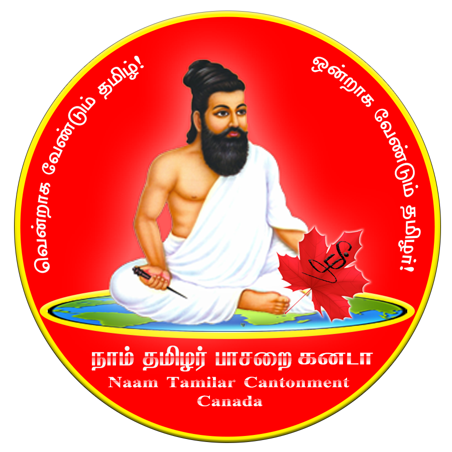 Naam Tamilar